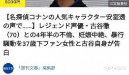 文春爆料最新新闻消息今天,今日热点事件深度解析